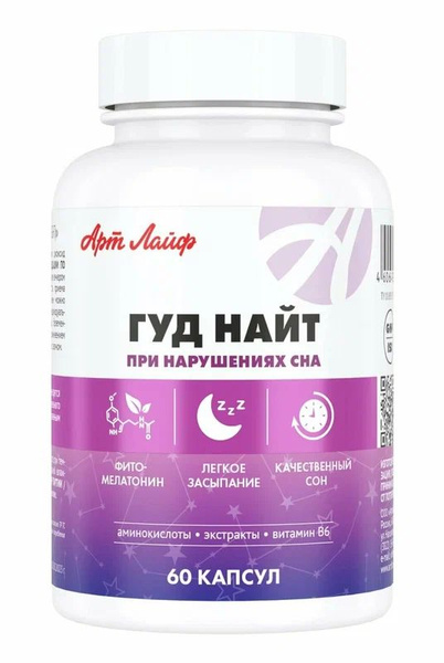 Бад Арт Лайф Гуд Найт (Good Night) 60 капсул - купить с доставкой по ...