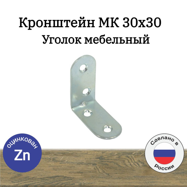 Кронштейн крепежный Металлист КРОНШТЕЙН МК 20 шт. купить по выгодной ...