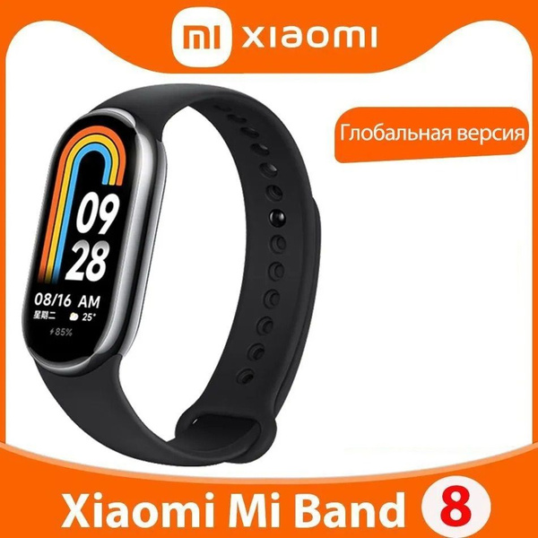 Фитнес-браслет Глобальная версия Mi Band 8 Умные часы. Спортивные ...