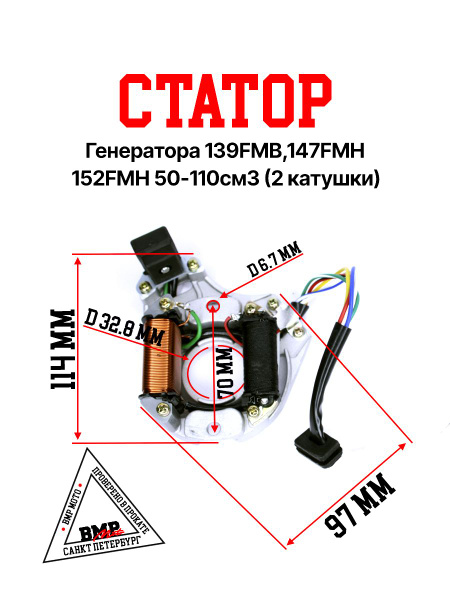 Генератор (зажигание) для мопедов типа Альфа/Delta Alpha 139FMB 147FMH ...