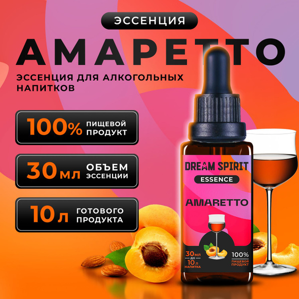 Эссенция для самогона Dream Spirit "Амаретто" (ароматизатор пищевой ...