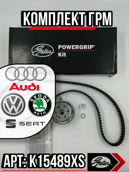 Ремкомплект ГРМ AUDI A3/SKODA OCTAVIA/VW GOLF/JETTA 1,6/1,8/2,0 96-