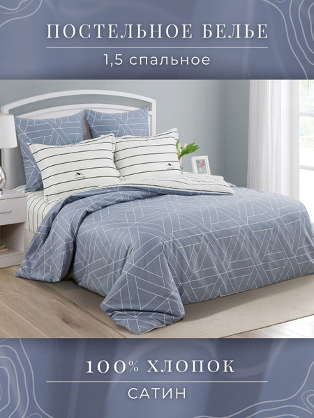 Комплект постельного белья SONIDOM Постельное белье Сатин , наволочки ...