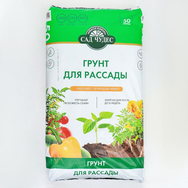 Грунт Для рассады Сад Чудес, 50 л - купить по низкой цене в интернет ...