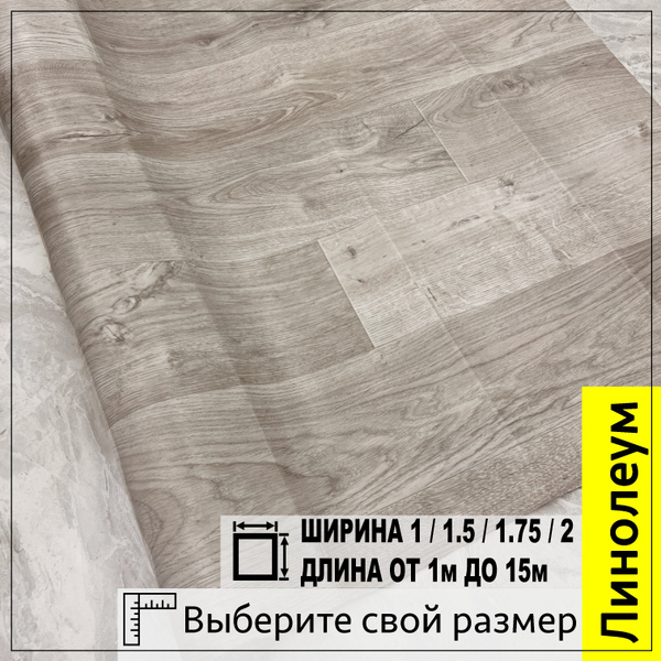 Линолеум на отрез Tarkett TSR-4 Для дома, Для образовательных ...