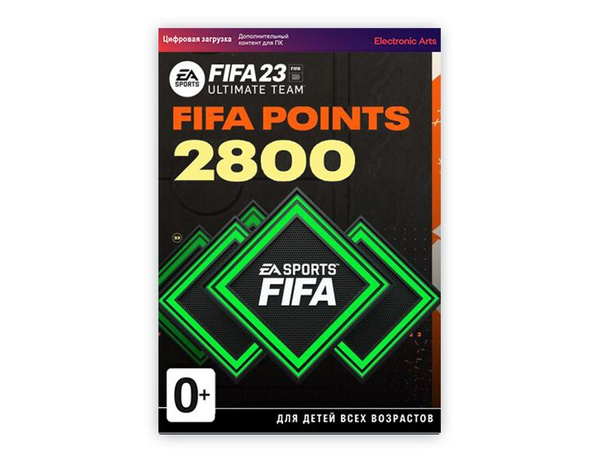 Игровая валюта FIFA 23: 2800 FUT Points Цифровая версия купить по ...