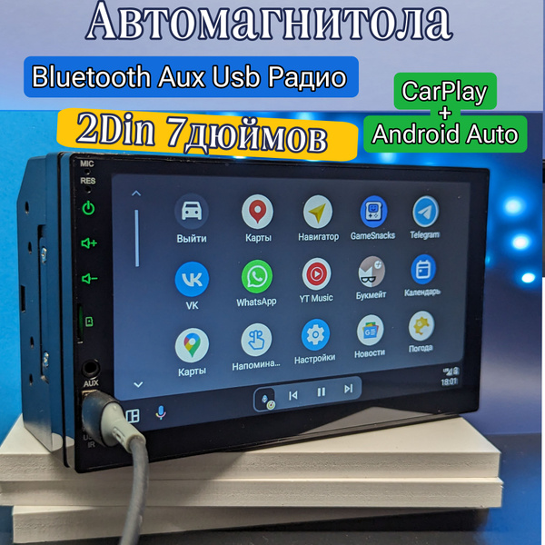 Магнитола 2 Din 7 дюймов с Bluetooth, AUX, CarPlay USB с Сенсорным ...