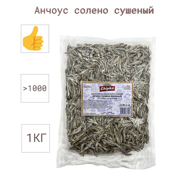 сушеная рыба анчоус 1 кг - купить с доставкой по выгодным ценам в ...