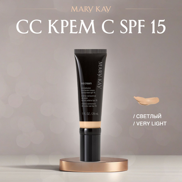 СС крем c SPF 15 Mary Kay (оттенок Very Light / Светлый) купить на OZON ...