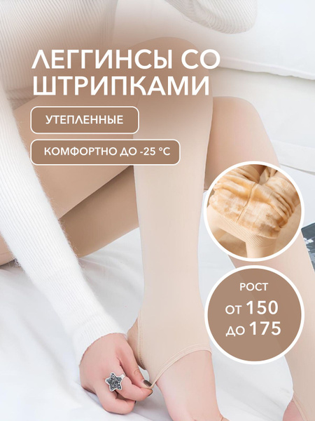 Колготки, 300 ден, 1 шт - купить с доставкой по выгодным ценам в ...