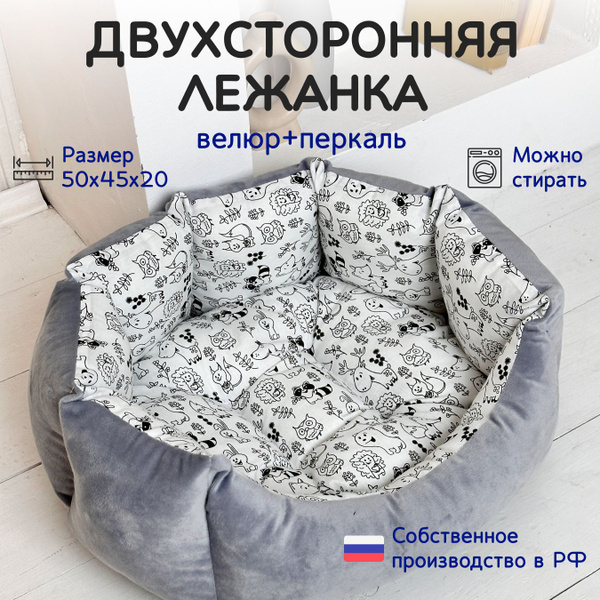 Лежанка из велюра кровать для кошек кота собак мелких пород /серый ...