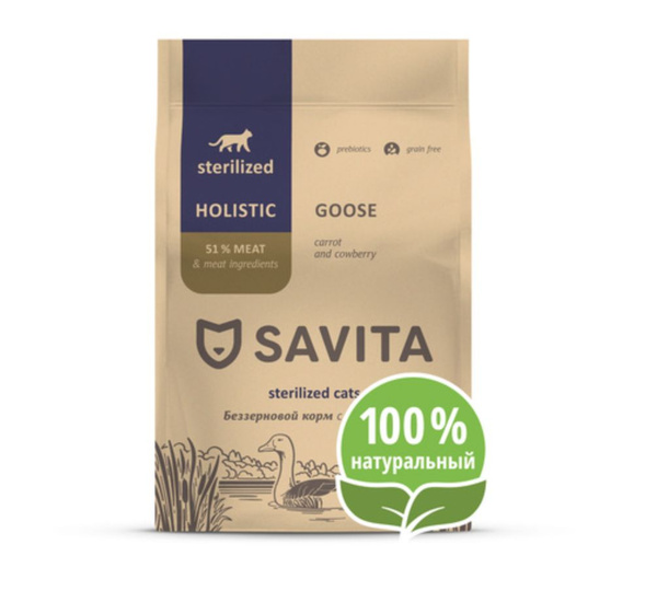 Савита корм для кошек
60