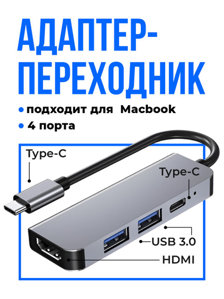 SSY, Переходник type-c usb адаптер type-c переходник для macbook ...