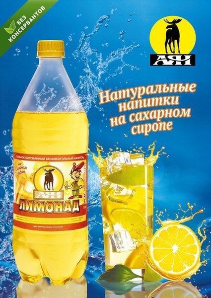 Лимонад АЯН 6 *1л Натуральный газированный напиток на сахарном сиропе ...
