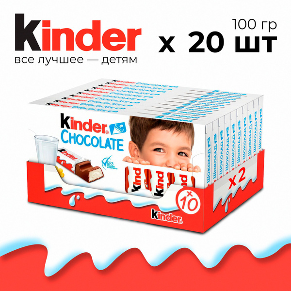 Киндер шоколад Kinder Chocolate, молочный, 100 г 20 шт - купить с ...