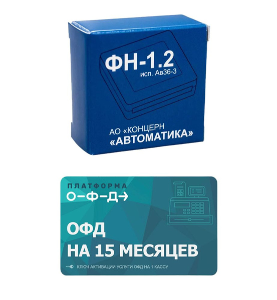 Фискальный накопитель на 36 месяцев, 54ФЗ + Код активации Платформа ОФД ...