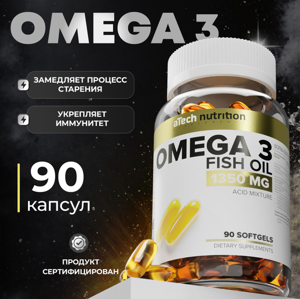 Омега 3 рыбий жир 90 капсул omega 3 aTech nutrition - купить с ...
