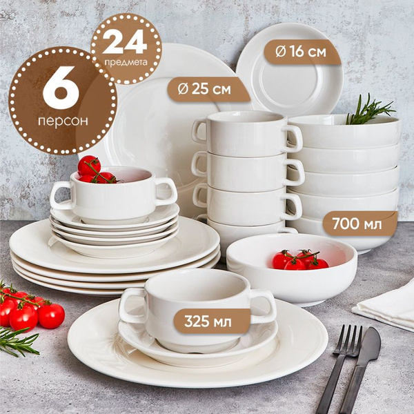 Сервиз обеденный P.L. Proff Cuisine Classic, набор посуды на 6 персон с ...