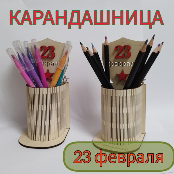 Подарок для мальчиков и мужчин на 23 февраля/Подставка деревянная под ...