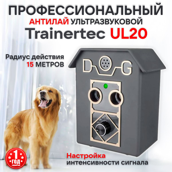 Антилай для собак ультразвуковой стационарный Trainertec UL20 - купить ...