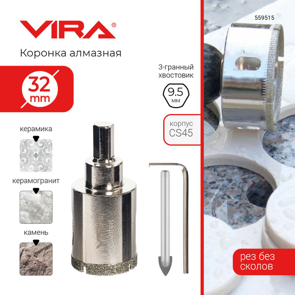 Коронка алмазная 32 мм по керамограниту и керамике трехгранный ...