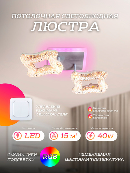 Люстра потолочнаяLED4Uромб, LED - купить по выгодной цене в интернет ...
