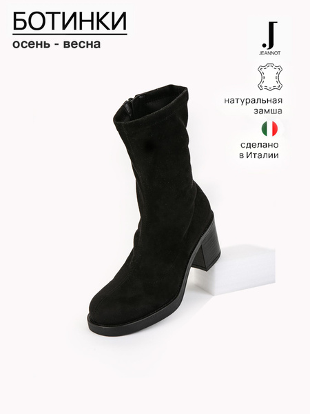Полусапоги JEANNOT - купить с доставкой по выгодным ценам в интернет ...