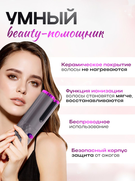 Стайлер NEXTEC Для кудрей - купить по доступным ценам в интернет ...