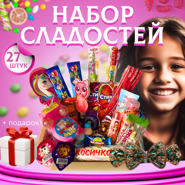 Подарочный набор сладостей с украшением для девочки. Вкусный бокс с ...