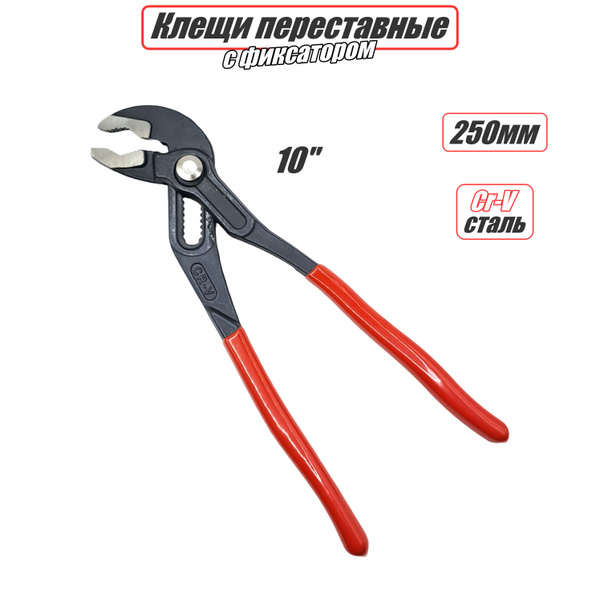 Клещи переставные с кнопочным фиксатором - купить с доставкой по ...