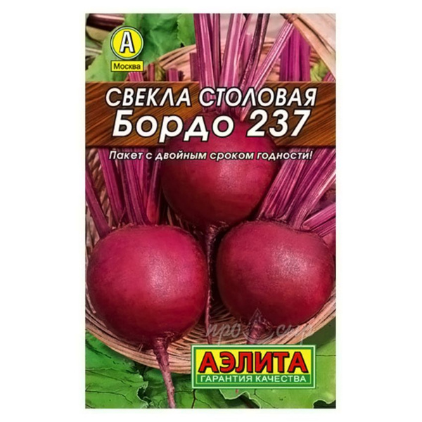 Свекла Аэлита свеклы_"БОРДО 237" - купить по выгодным ценам в интернет ...