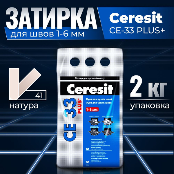 Затирка Церезит 2050 г - купить в интернет-магазине OZON с доставкой по ...