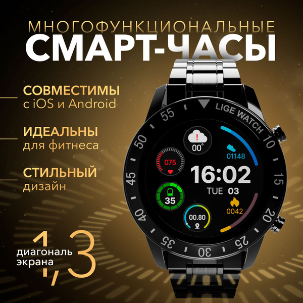 Купить смарт-часы NOTELER Умные спортивные большие watch., экран 1.3 ...