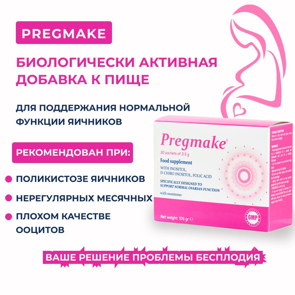 Комплекс витаминов для женщин от бесплодия Pregmake (саше 3,5 г №30 ...