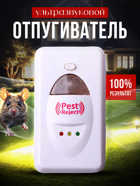 Pest Reject Купить