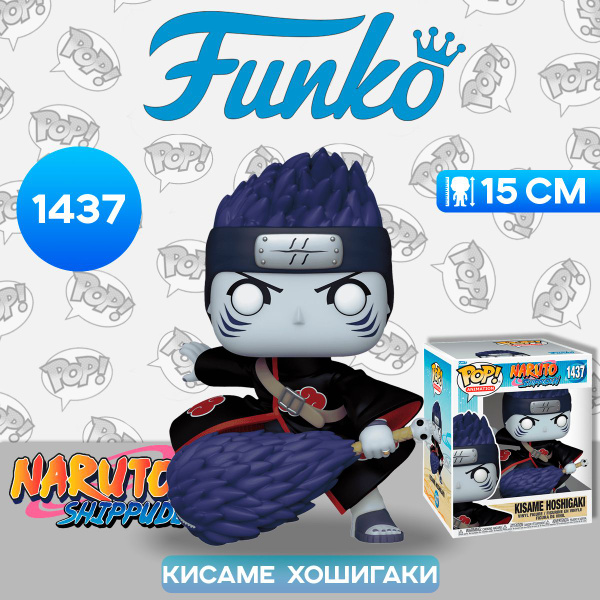 Фигурка Funko POP! Animation Naruto Shippuden Kisame Hoshigaki 6" (1437 ...