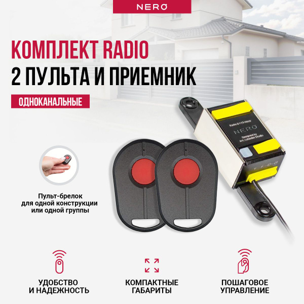 Комплект 2 пульта-брелка Radio 8101-1M + приемник Radio 8113 micro для ...