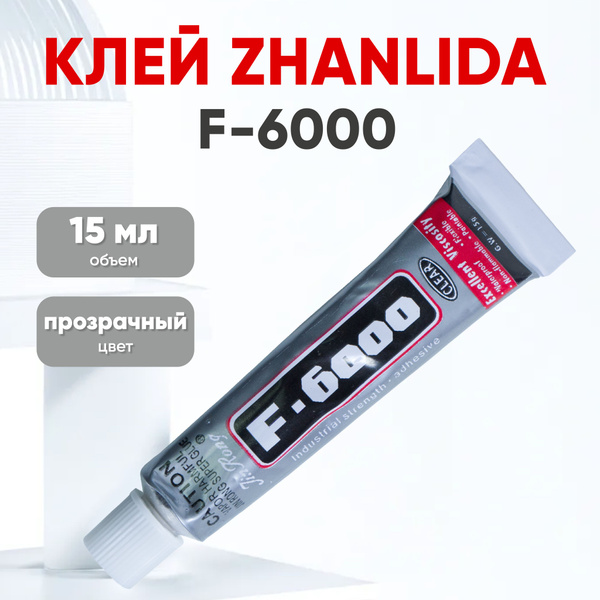 Клей Zhanlida F-6000 (F6000, F6000, F-6000), средство для ремонта ...