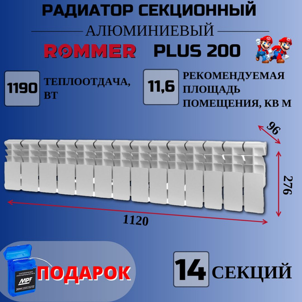 Секционный радиатор Rommer Радиатор биметаллический алюминиевый ...