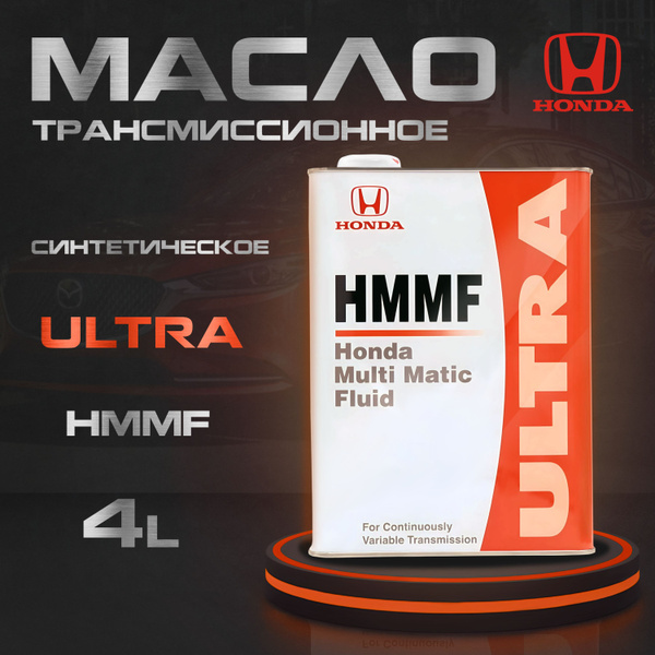Масло трансмиссионное Honda Ultra Multi Matic Fluid HMMF, 4л - купить ...