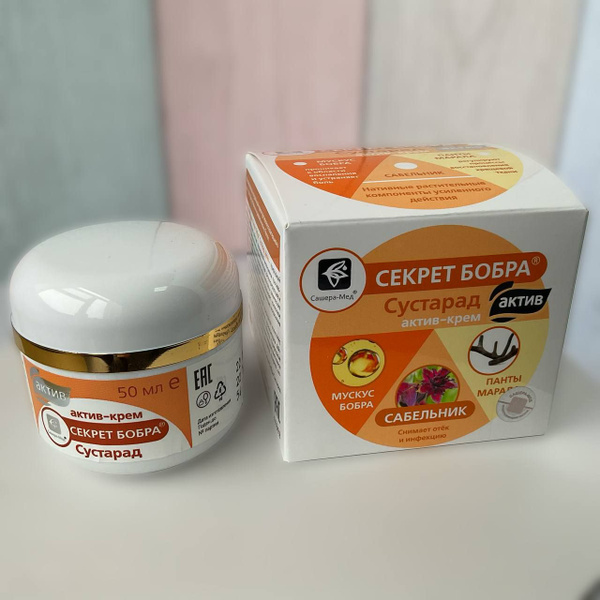 Актив-крем "Секрет Бобра" Сустарад для Суставов, 50 мл - "Сашера-МЕД ...