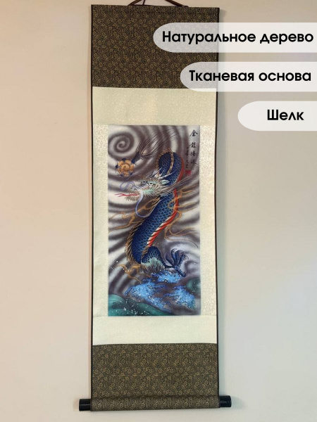 Панно Decor Aero 888102 888102-7 - купить по выгодным ценам в интернет ...
