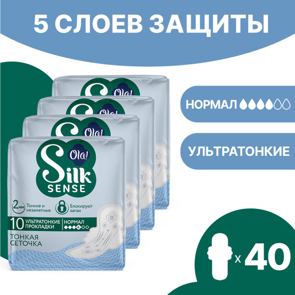 Прокладки женские с крылышками Ola! Silk Sense Ultra Нормал ...
