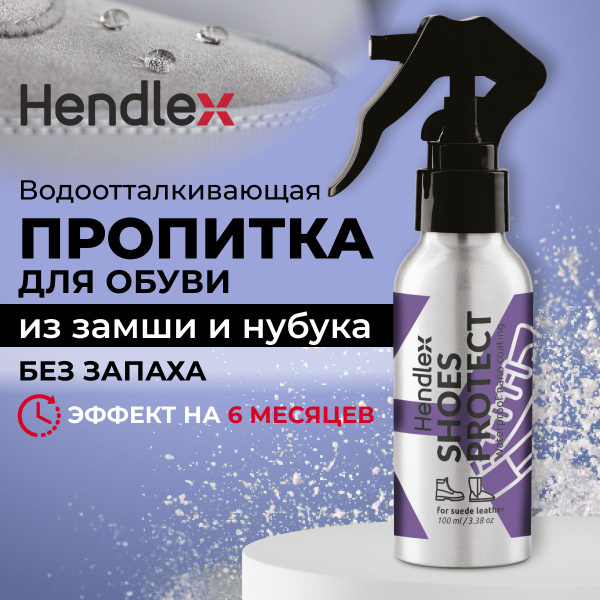 Для обуви из замши и нубука, водо- и грязеототталкивающий спрей, на 5 ...