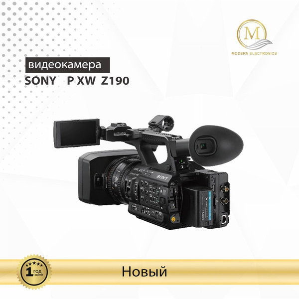 Видеокамера Видеокамера Sony PXW-Z190 - купить по выгодным ценам в ...