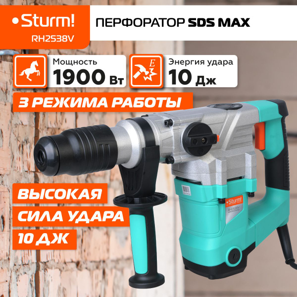 Перфоратор SDS MAX Sturm! RH2538V - купить в интернет-магазине OZON с ...