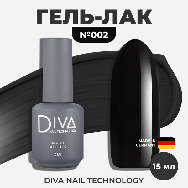 Diva Nail Technology Гель лак для ногтей, самовыравнивающийся плотный ...