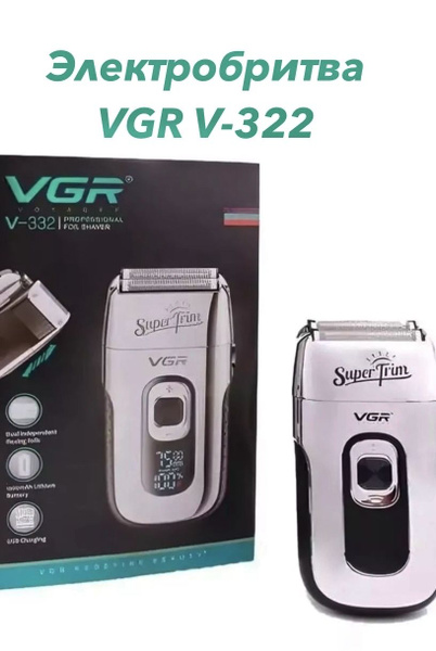 Купить триммер VGR vgr332 по низкой цене: отзывы, фото, характеристики ...