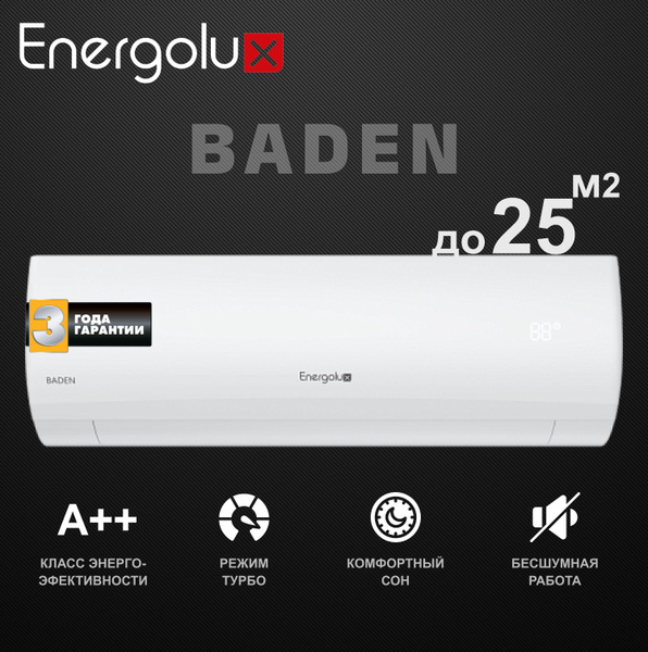 Настенная сплит-система Energolux Baden SAS09BD1-A/SAU09BD1-A - купить ...