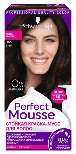 Краска-мусс для волос Schwarzkopf Perfect Mousse 365 Темный Шоколад, 35 ...